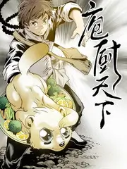 山海厨房 美食纪实综艺海报